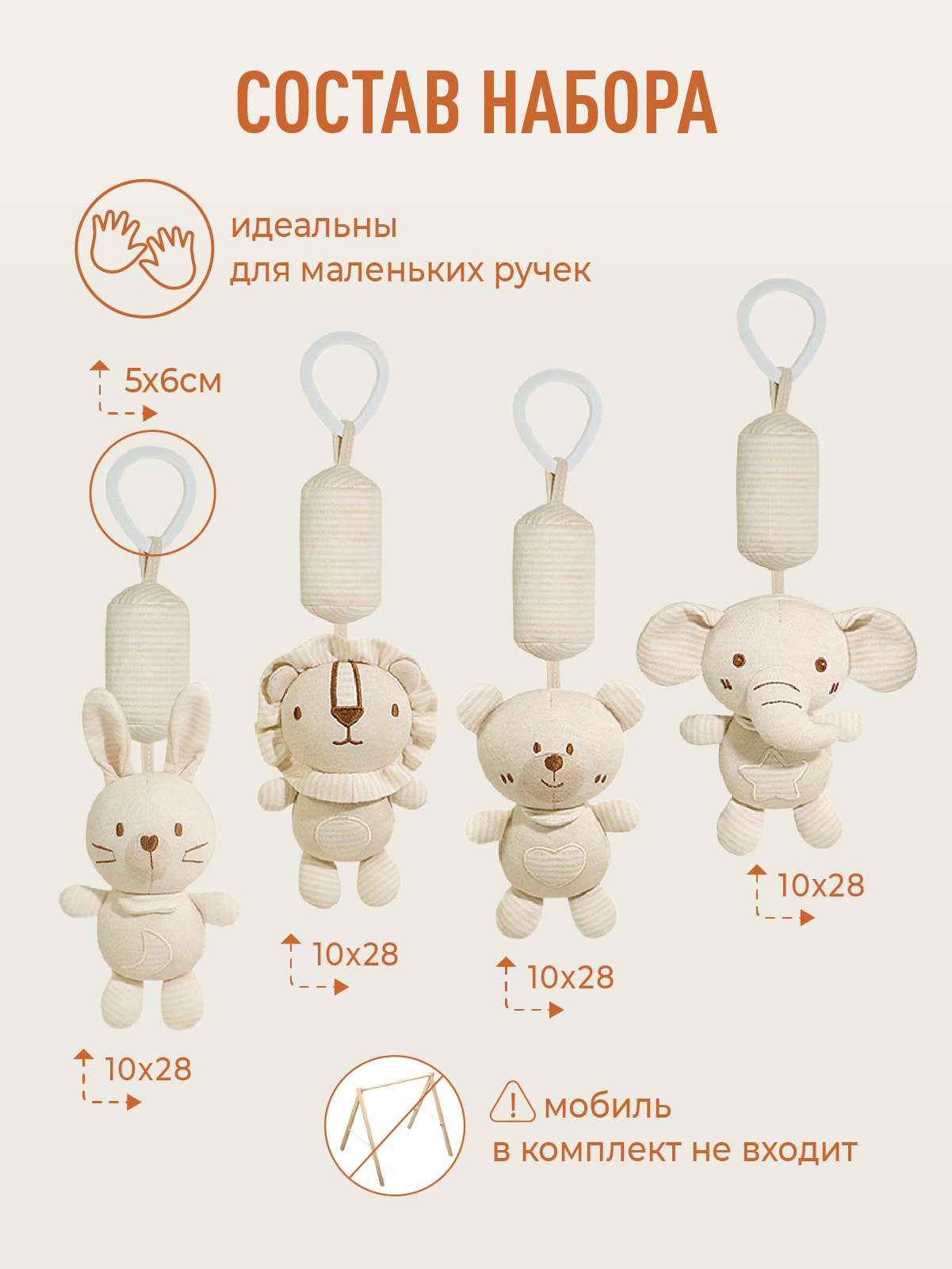 Игрушка Mamagoods подвеска Зверята в ассортименте - фото 9