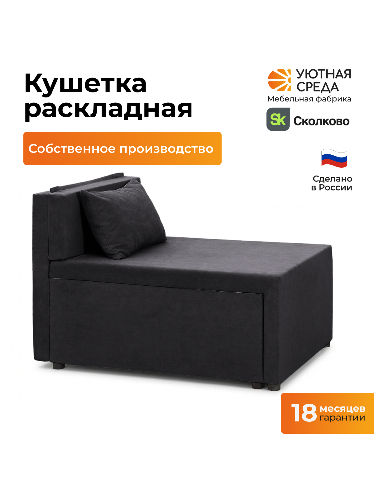Кресло Уютная среда раскладной велюр темно-серый черный - фото 2