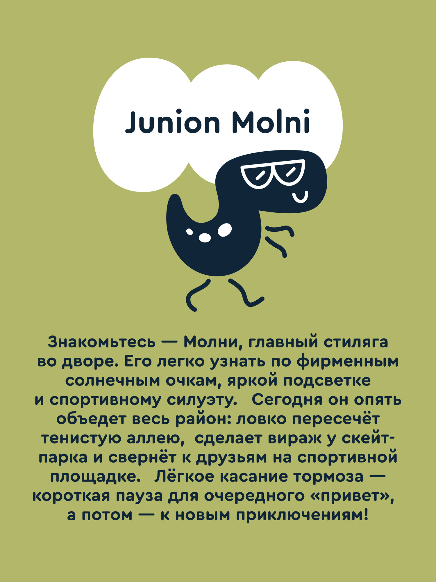 Электросамокат Junion двухколесный - фото 11