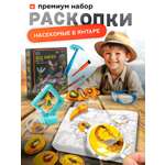 Набор для раскопок SHARKTOYS Насекомые в янтаре