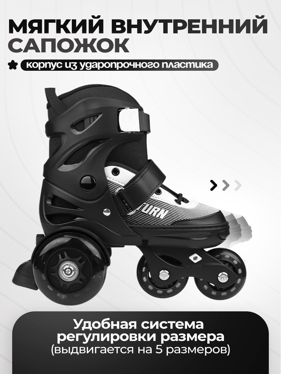 Роликовые коньки U-TURN 26-31 - фото 4