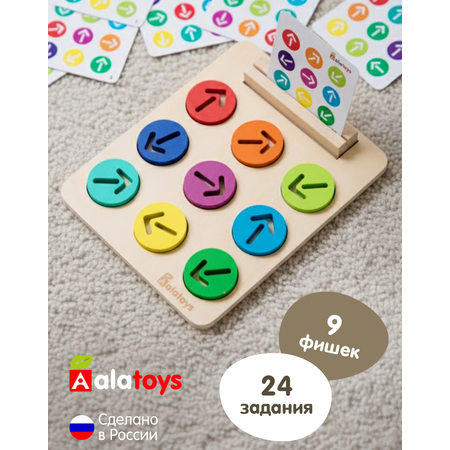 Игрушка Alatoys сортер Стрелочки в ассортименте