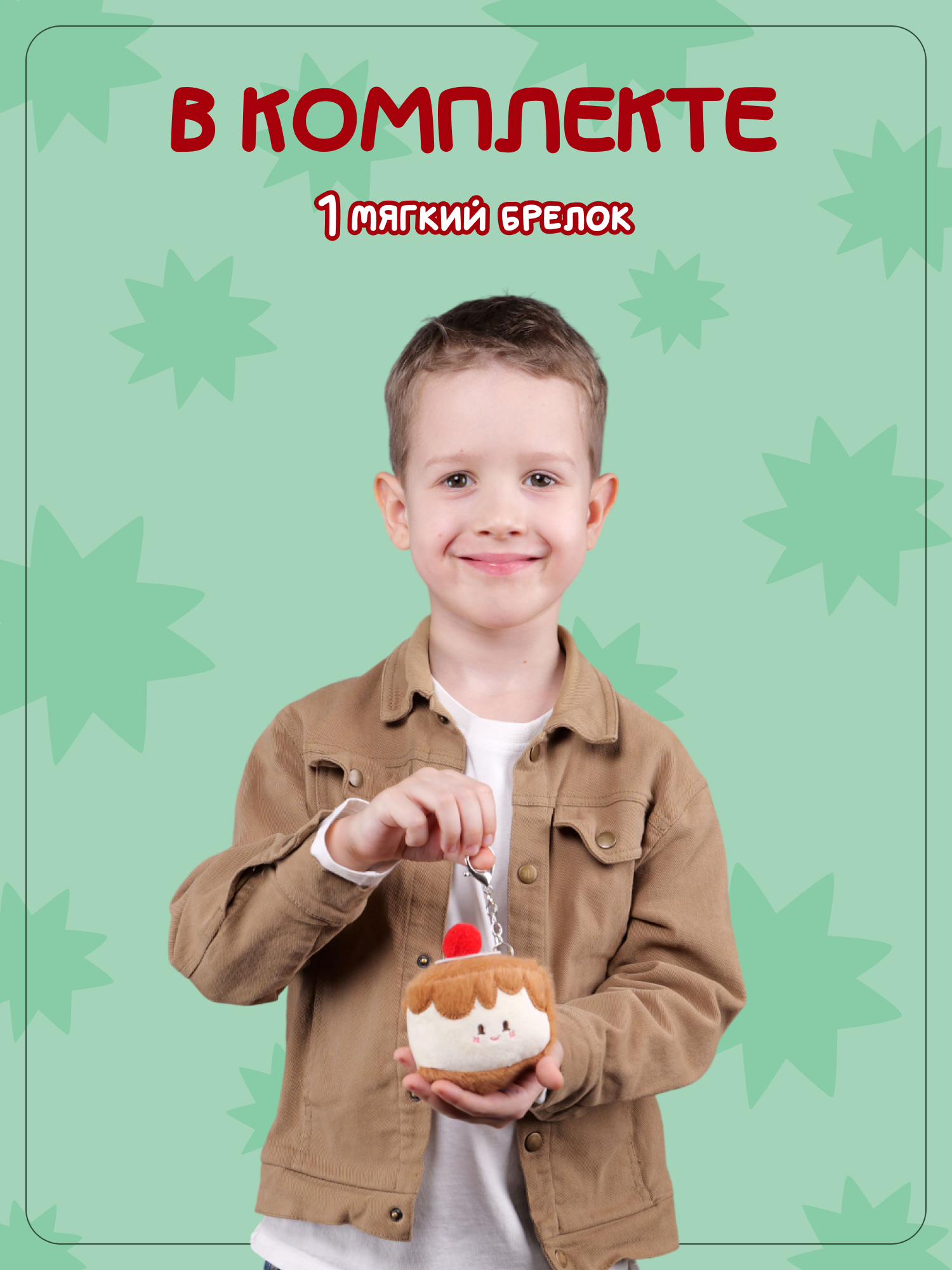 Брелок Snuggles Печенье - фото 4