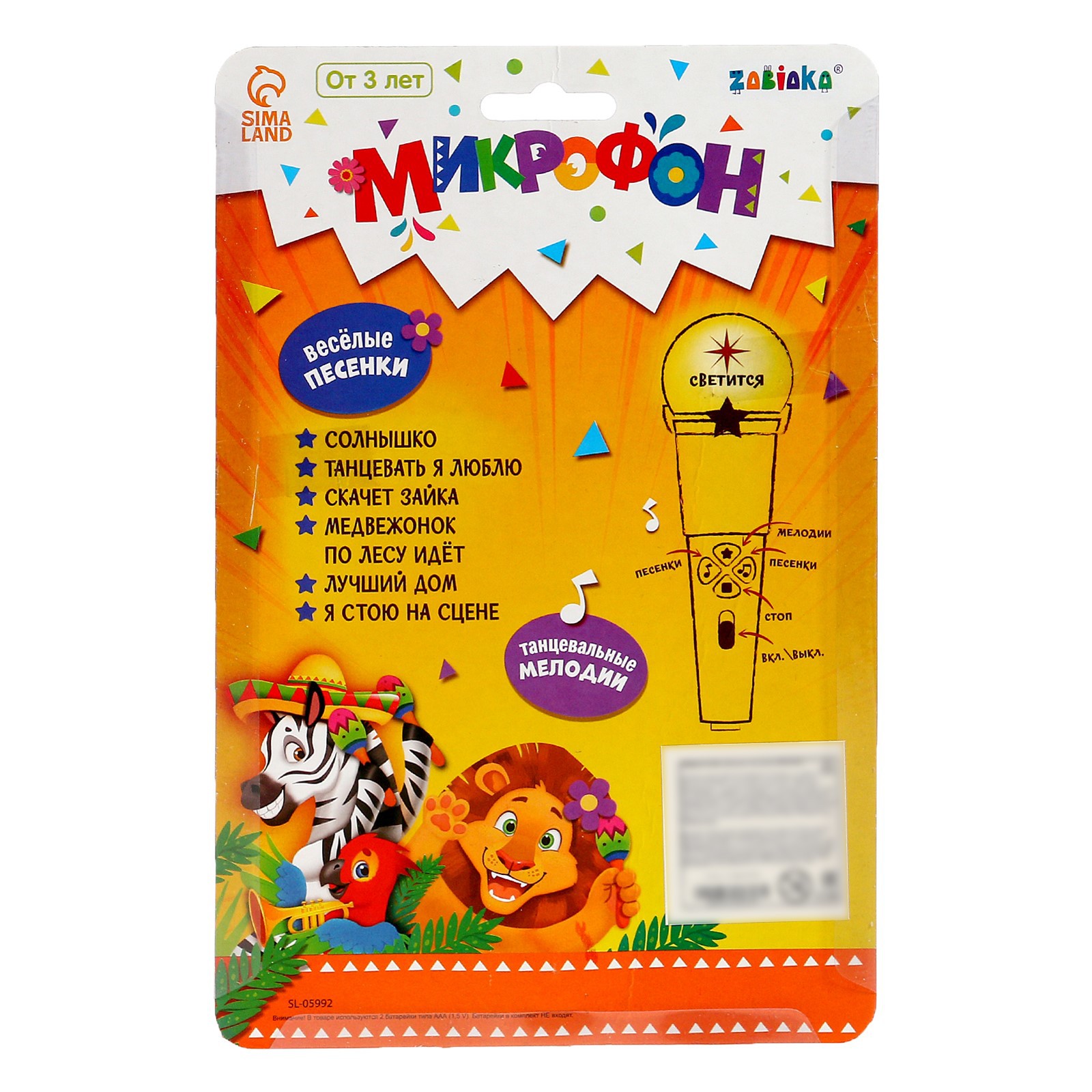 Игрушка Zabiaka - фото 7