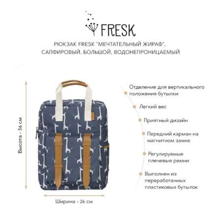 Рюкзак Fresk
