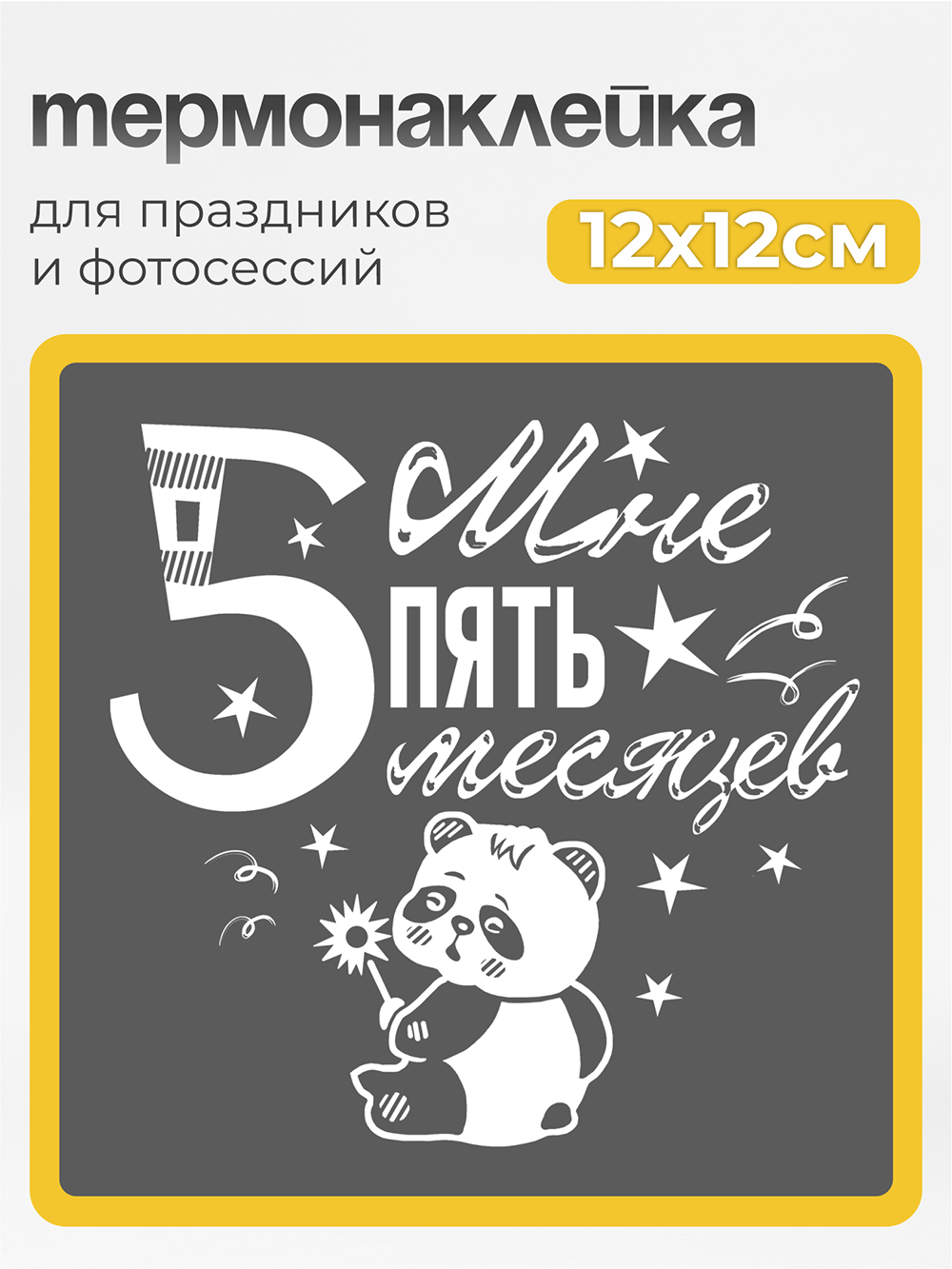 Наклейки MaZa и Ka 1 шт. - фото 2