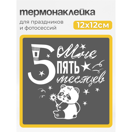 Наклейки MaZa и Ka 1 шт.