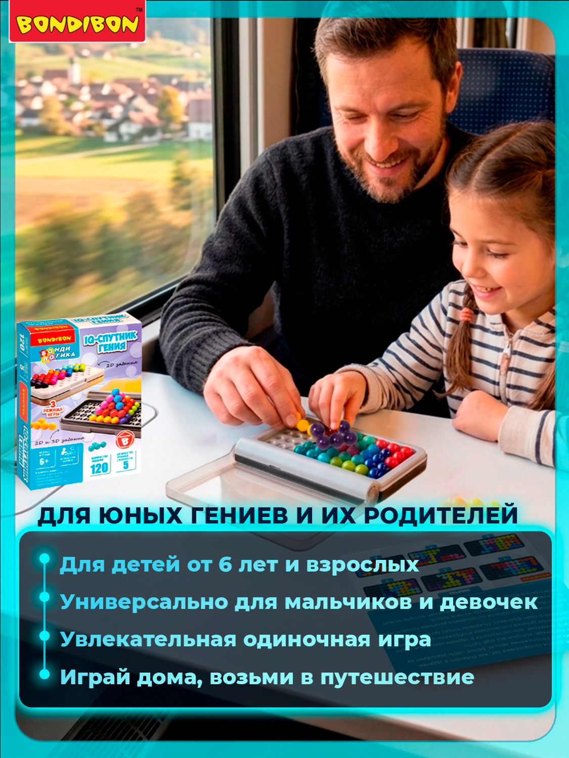 Настольная игра Bondibon головоломка IQ-Спутник Гения - фото 3