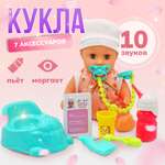 Кукла пупс SHARKTOYS
