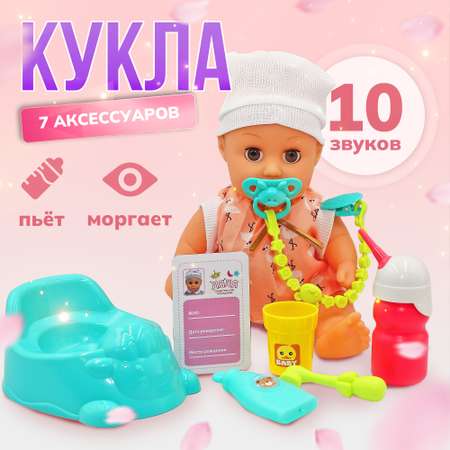 Кукла пупс SHARKTOYS