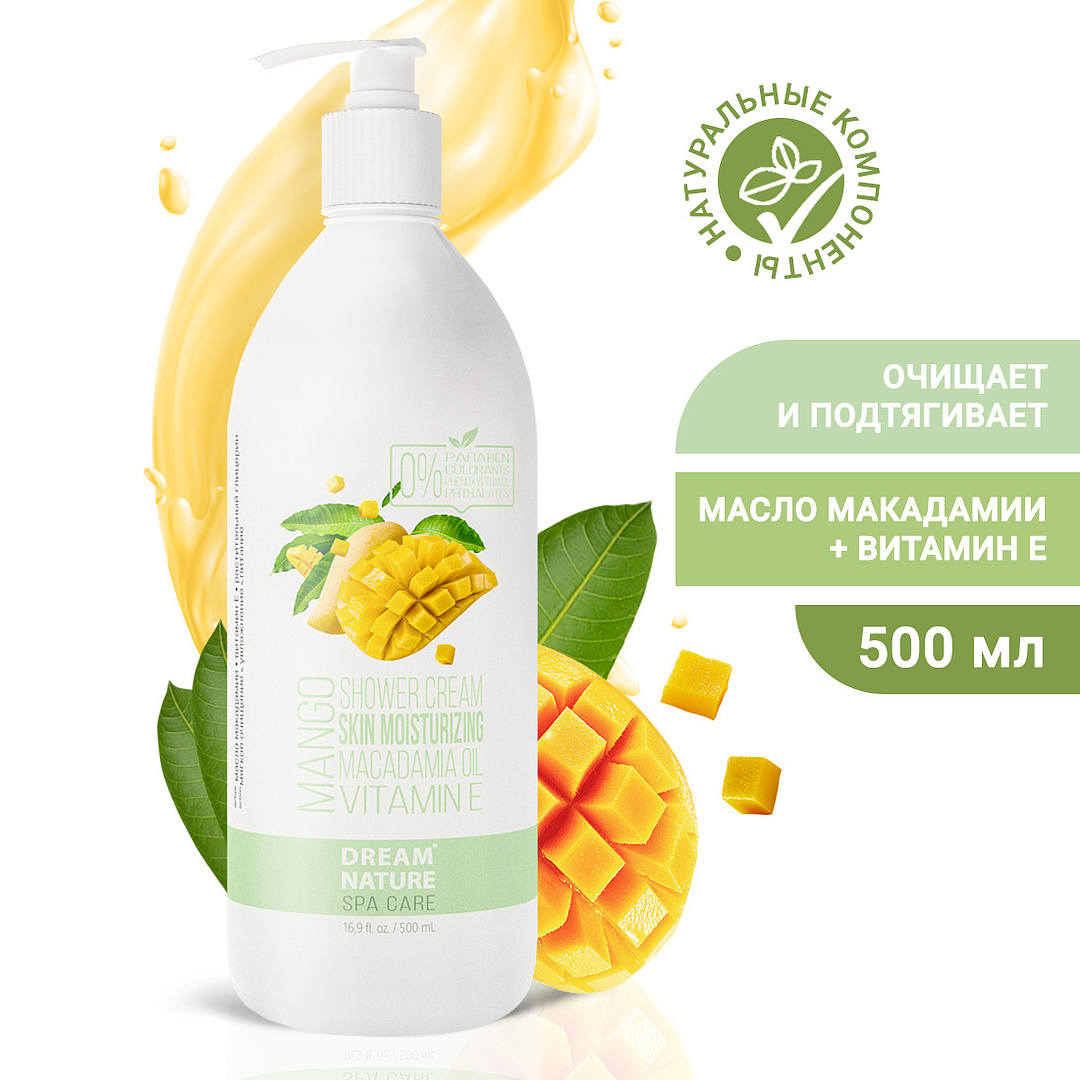 Гель DREAM NATURE SPA CARE 500 мл - фото 1
