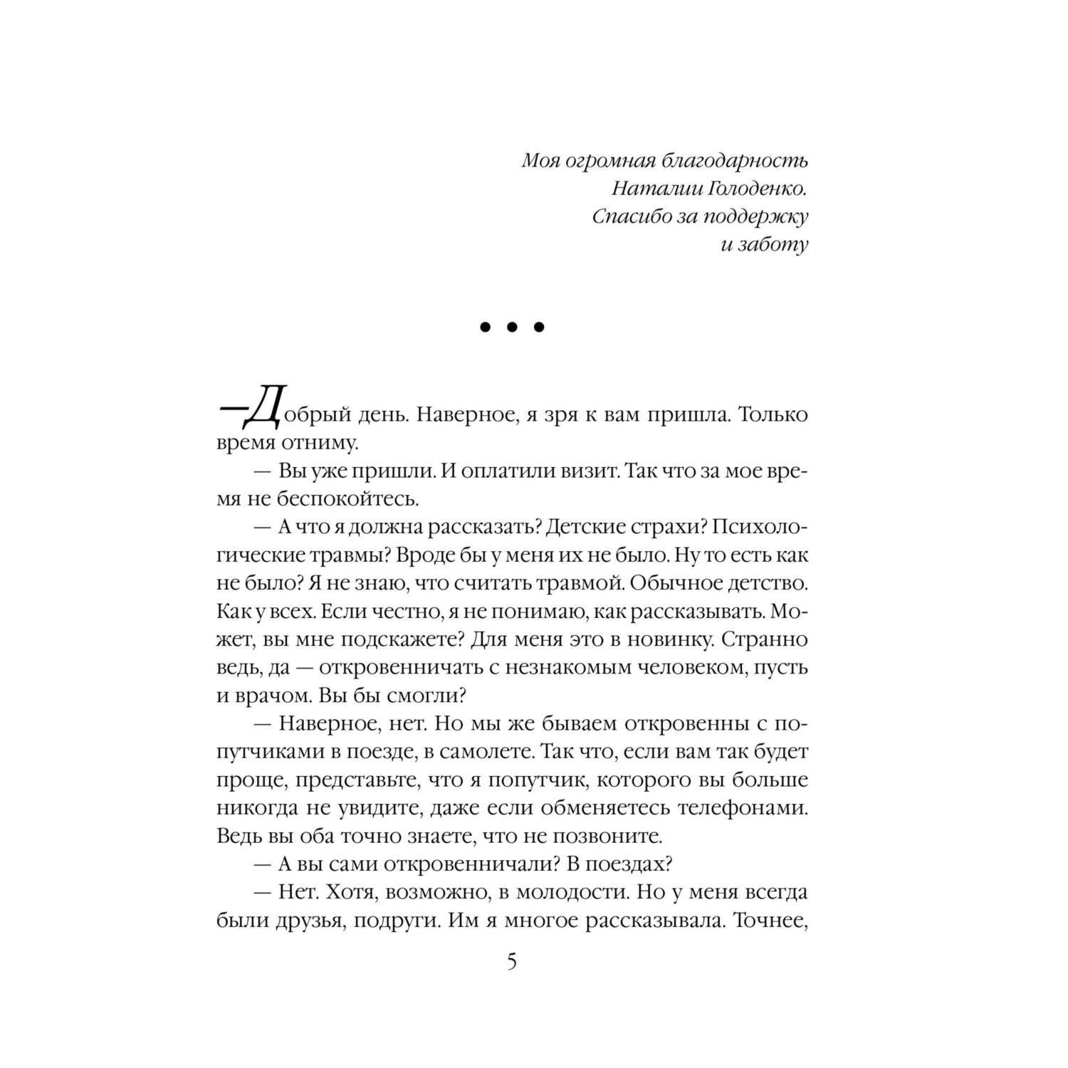 Книга Бедабеда - фото 3