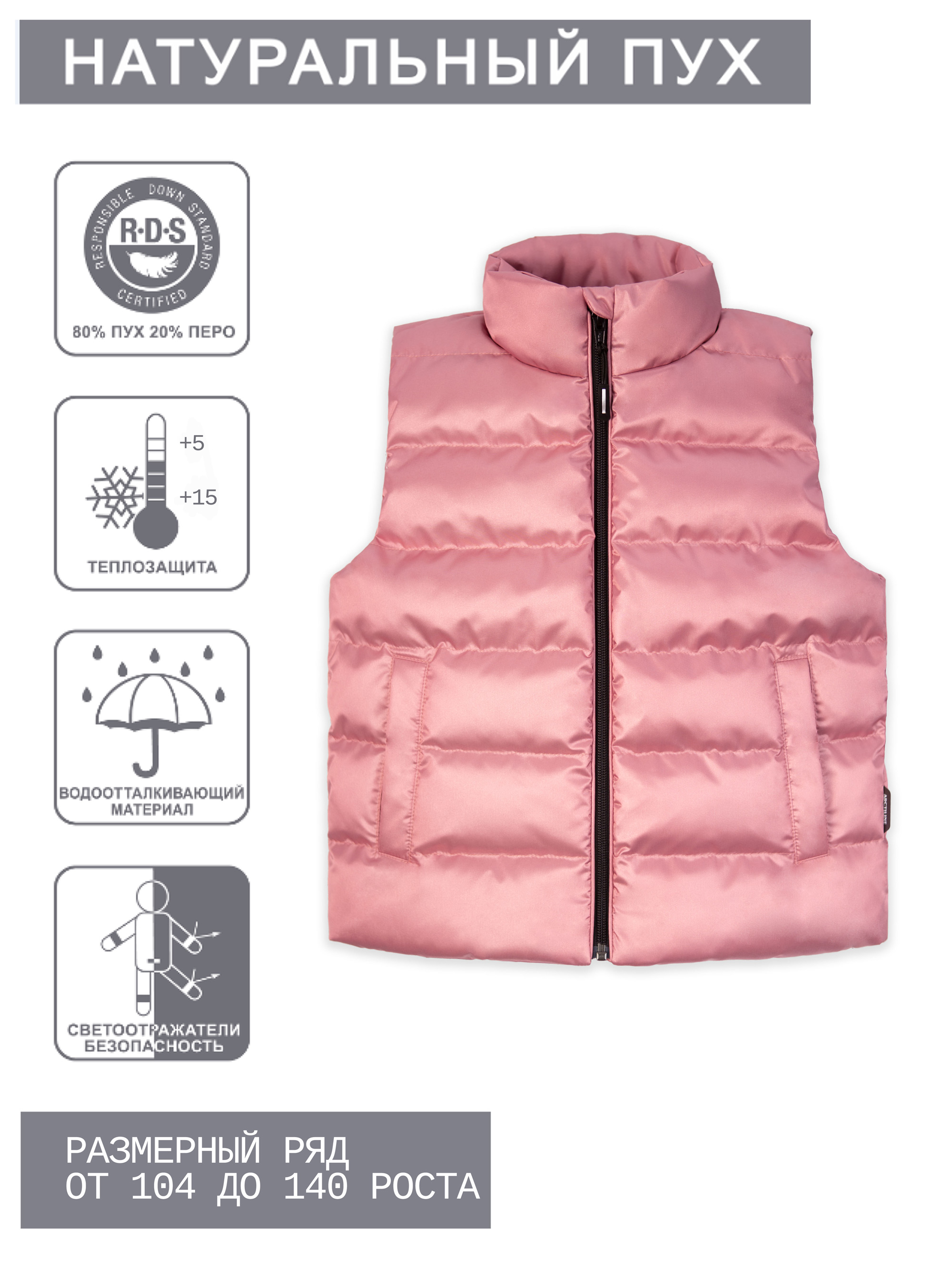 Жилет Arctiline Майри 800 D-25 Розовый - фото 2