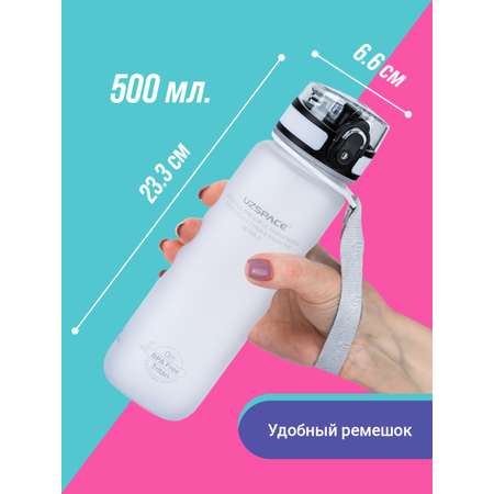 Бутылка UZSPACE 500 мл