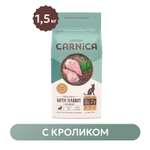 Корм сухой для кошек CARNICA 1.5кг для чувствительного пищеварения с кроликом