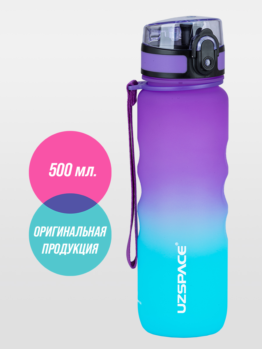 Бутылка UZSPACE 500 мл - фото 1