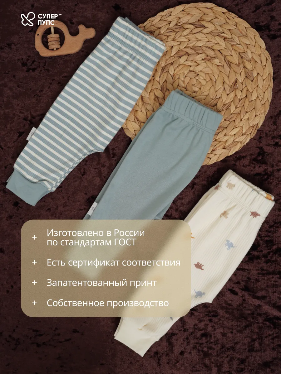 Штанишки 3 шт Супер Пупс нбр/3пр/шт/sk21/полоска/дино - фото 8