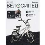 Двухколесный велосипед RODSEN 16 дюймов