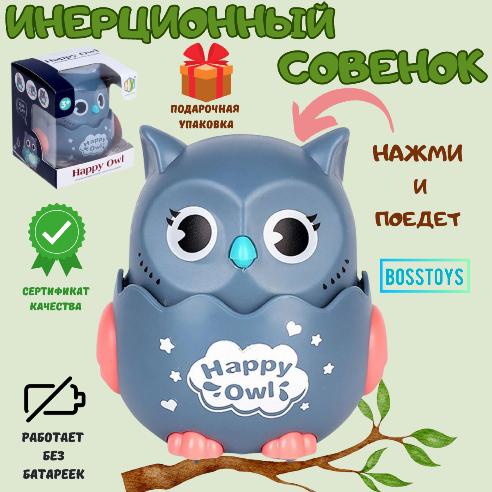 Фигурка BOSSTOYS Совенок в ассортименте - фото 1