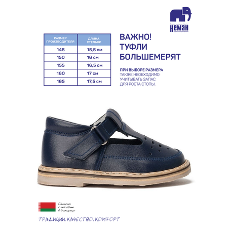 Туфли Неман