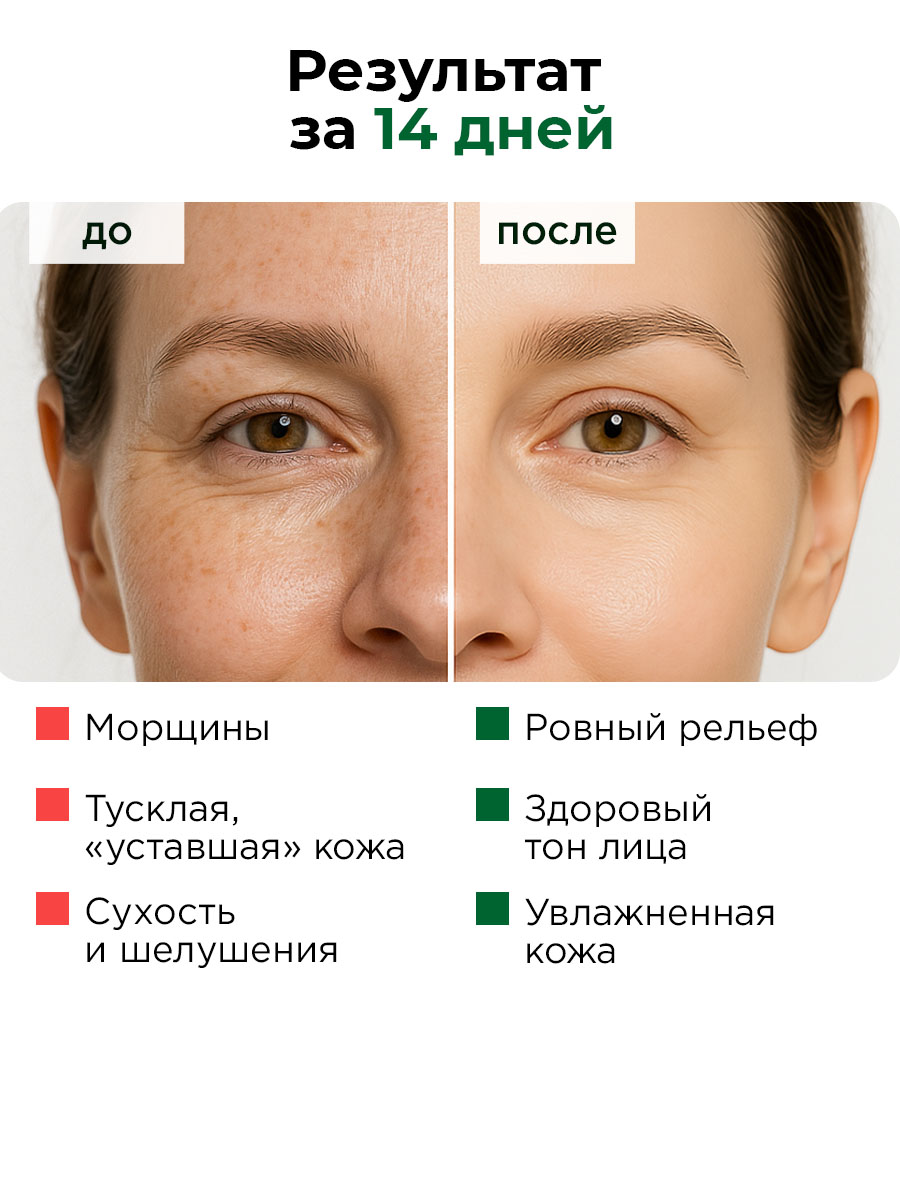 Сыворотка GREENAURUM 30 мл - фото 2