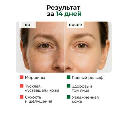 Сыворотка GREENAURUM 30 мл
