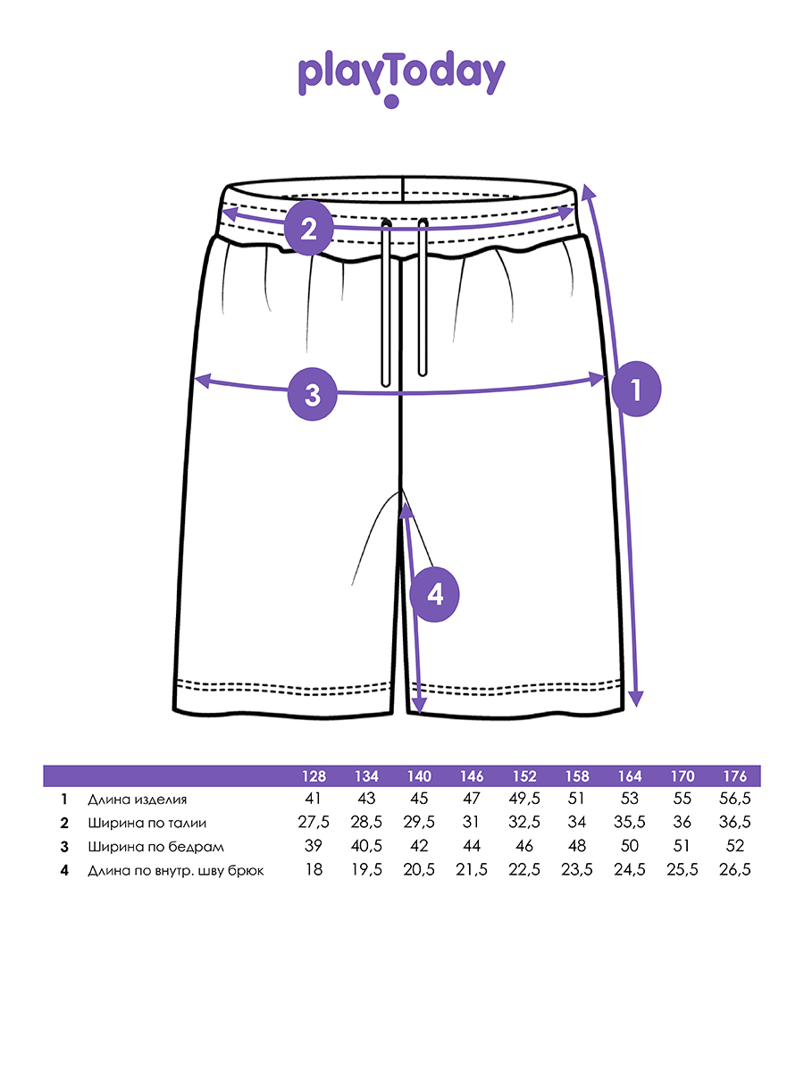 Шорты 2 шт PlayToday 12611042 - фото 5