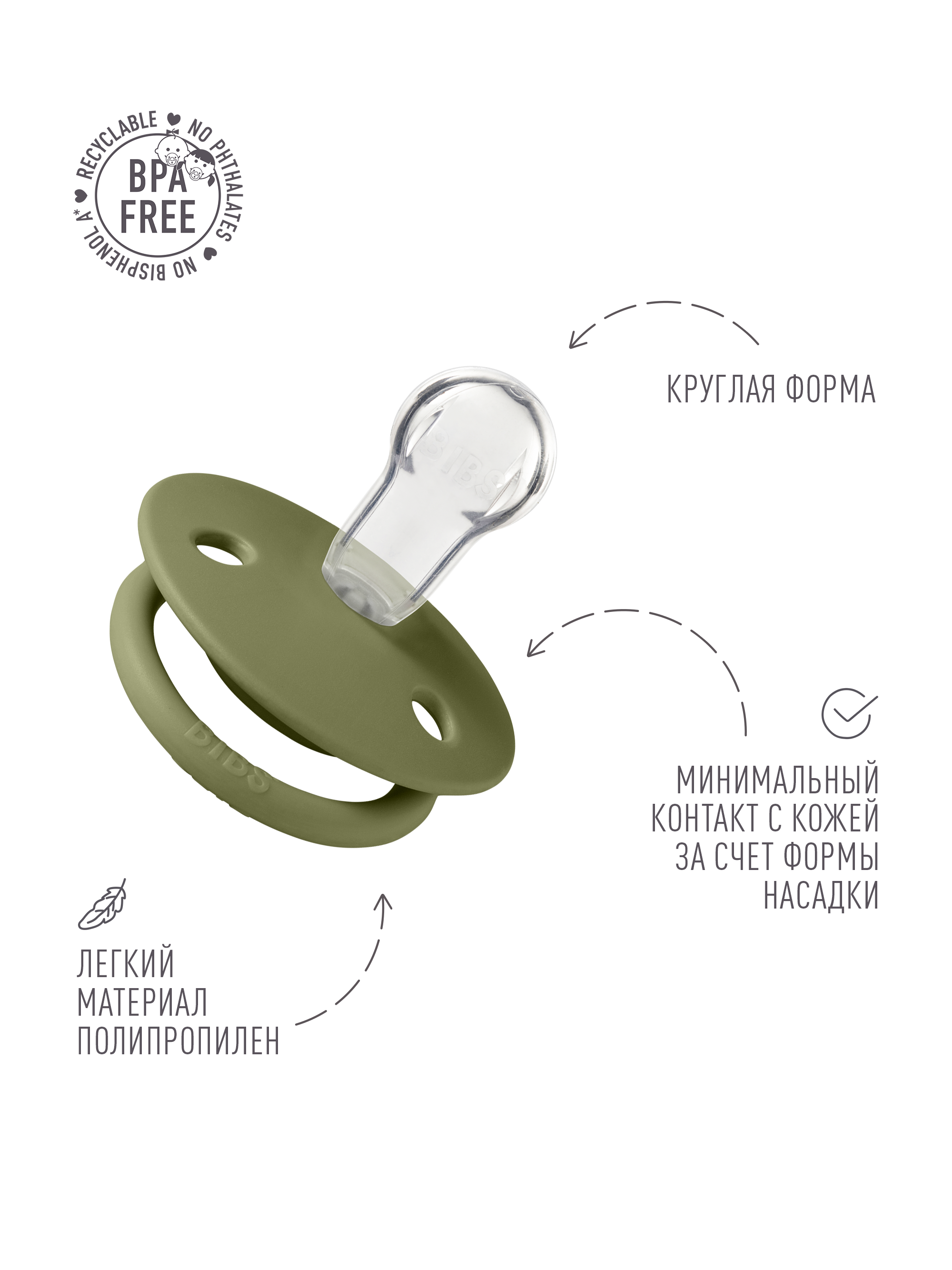Пустышка BIBS силикон классическая от 0 мес. - фото 3