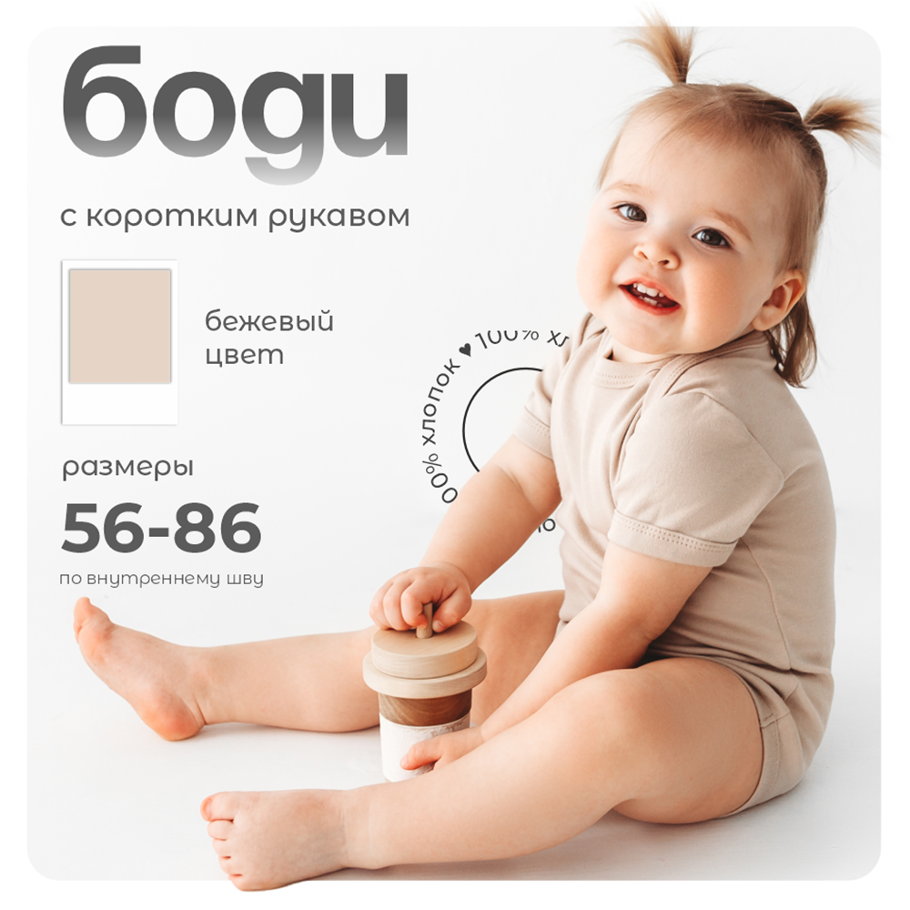 Боди MaZa и Ka body_kor_ruk_cacao_baza_90 - фото 2