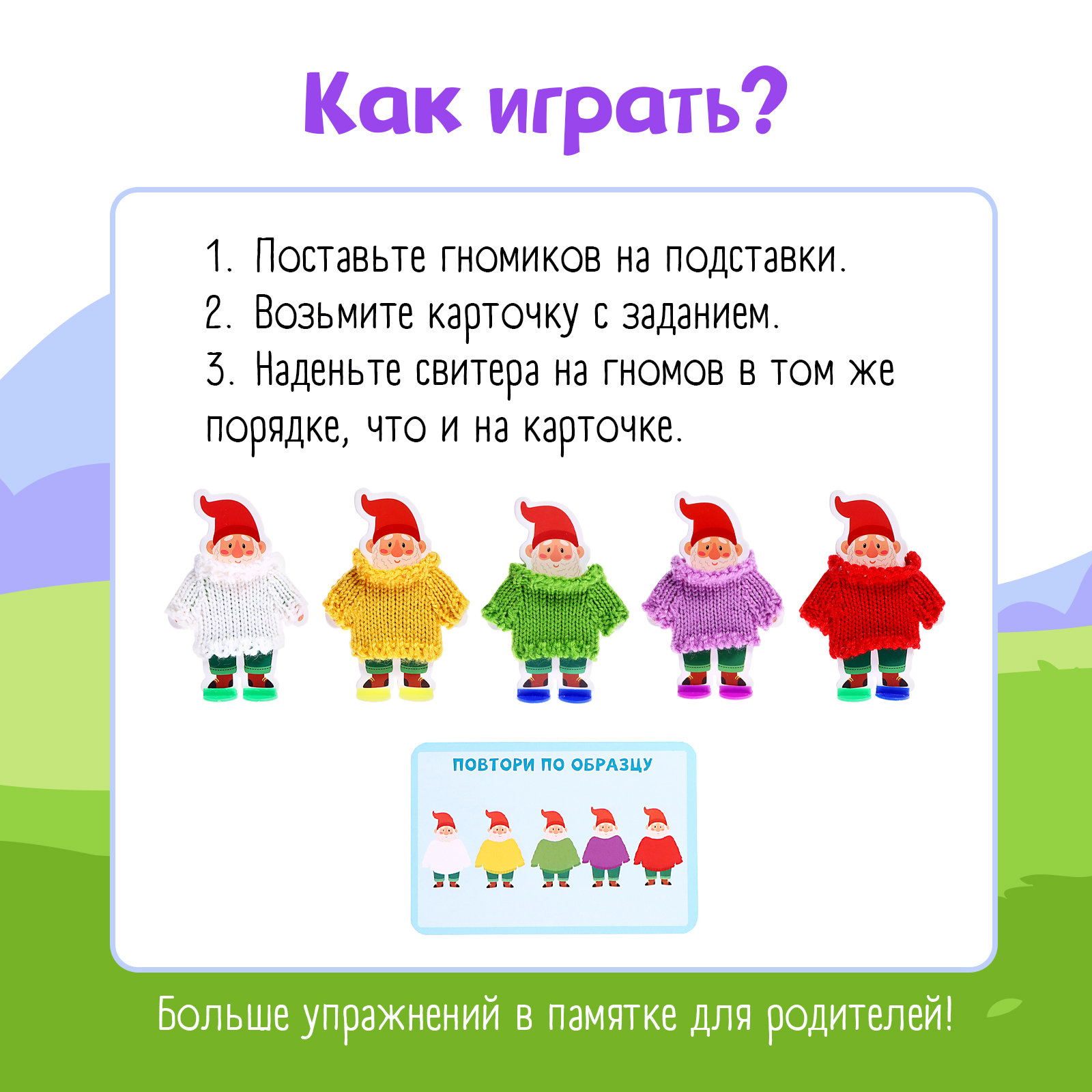 Настольная игра IQ-ZABIAKA Гномы в свитерах - фото 2
