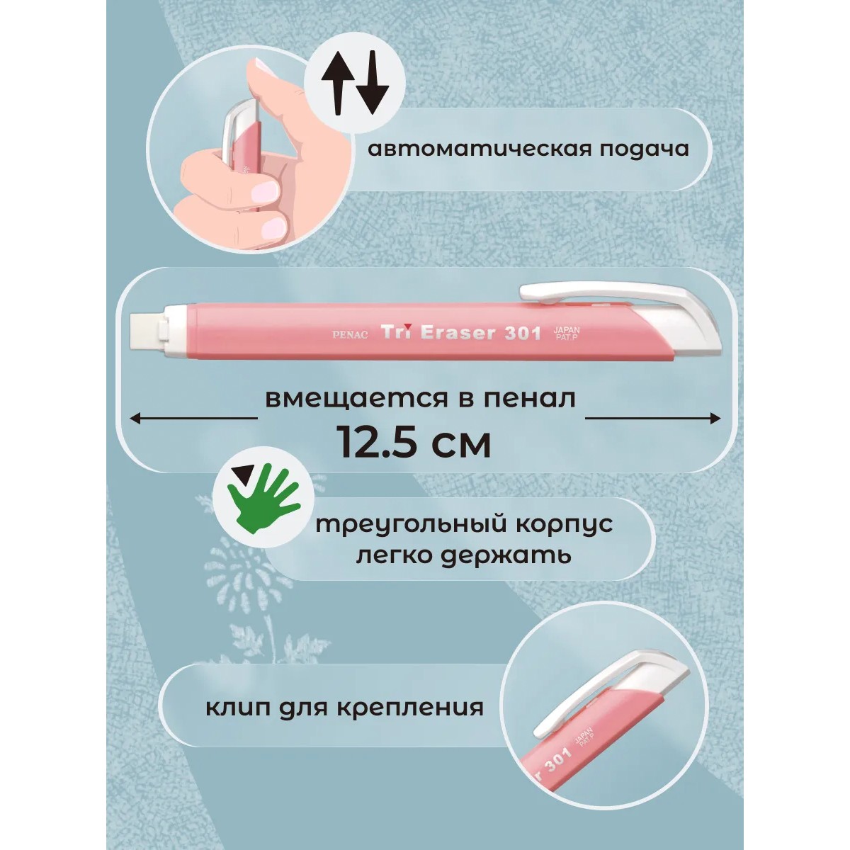 Ластик PENAC 3 шт. - фото 3