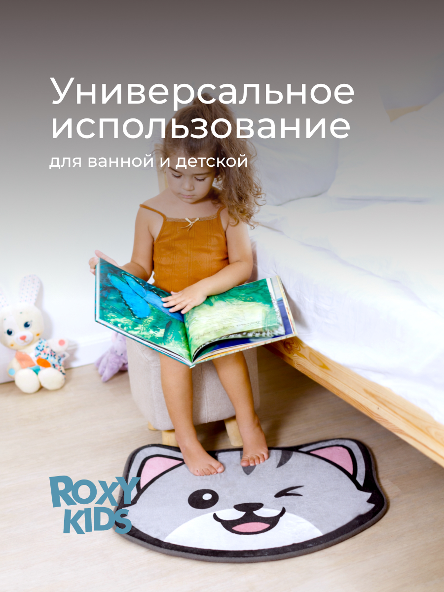Коврик для ванной ROXY-KIDS Кот 46 x 59 см - фото 6