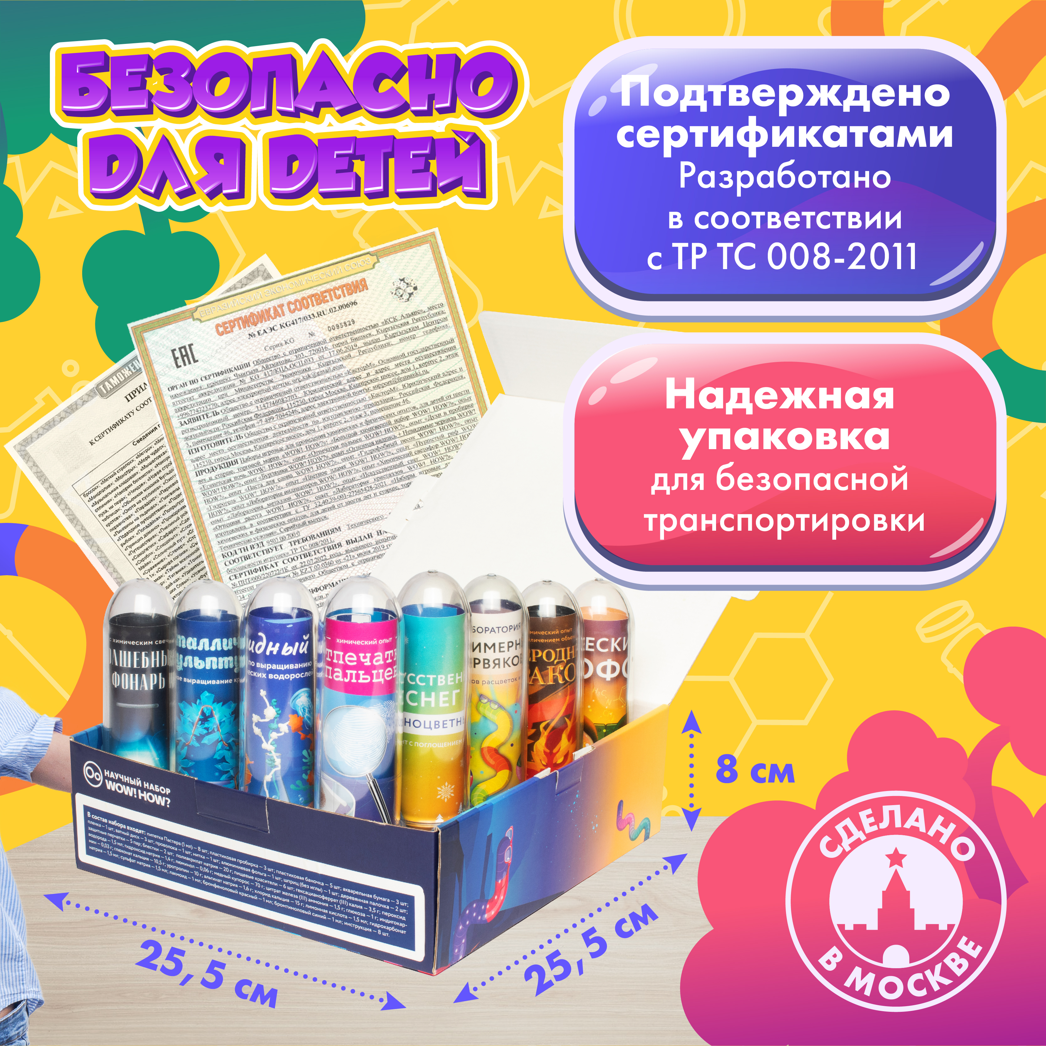 Набор для опытов WOW! HOW? 8 химических экспериментов - фото 13