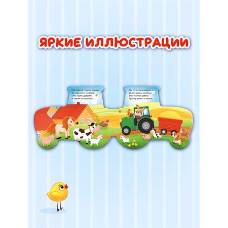 Книга Проф-Пресс детская картонная с вырубкой 190х155 мм Трактор