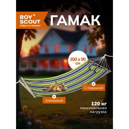 Гамак BoyScout гамак