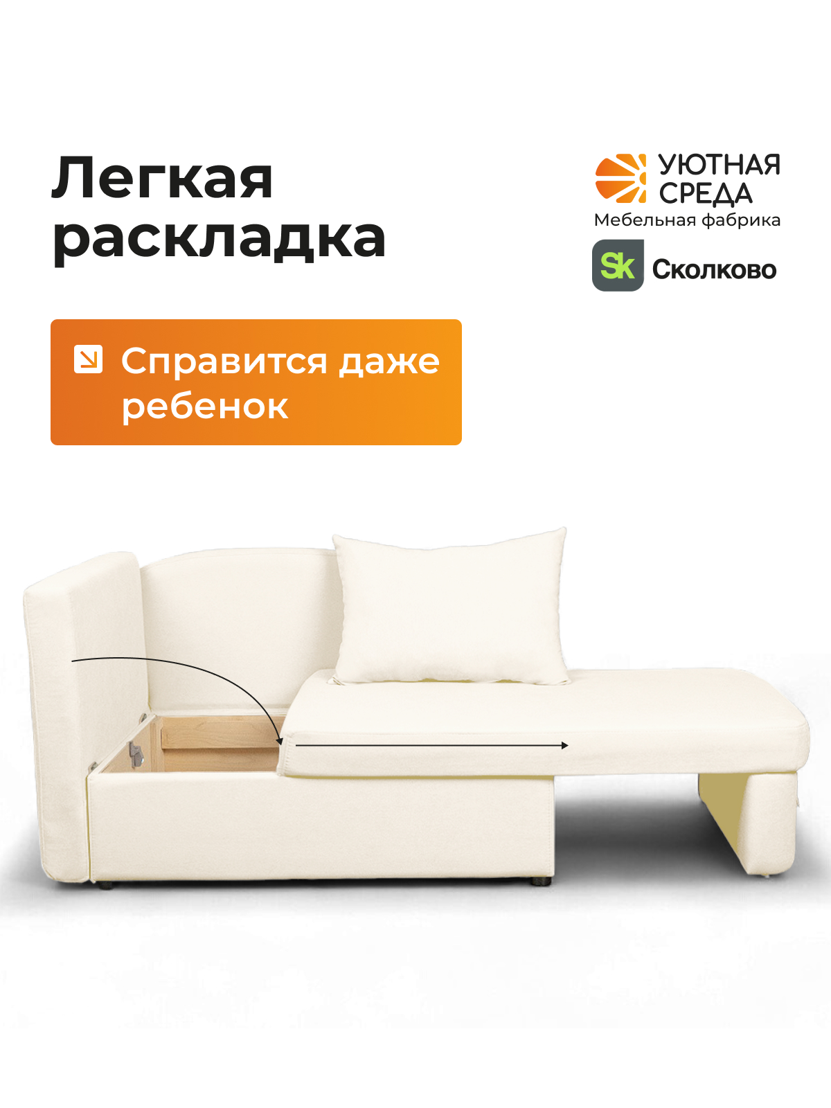 Диван Уютная среда раскладной велюр белый левый белый - фото 6