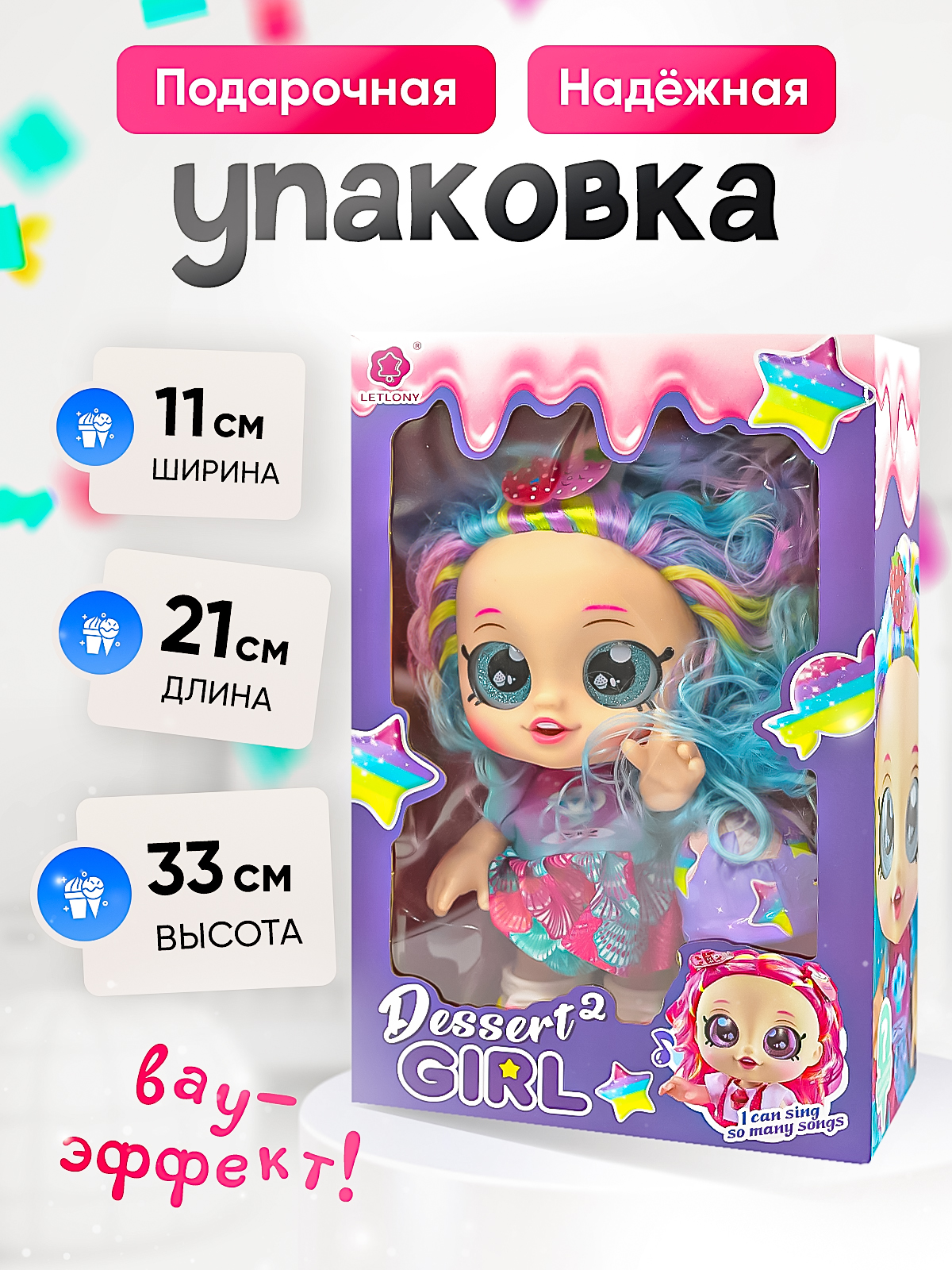 Кукла модельная SHARKTOYS музыкальная с сюрпризом 2710002 - фото 8