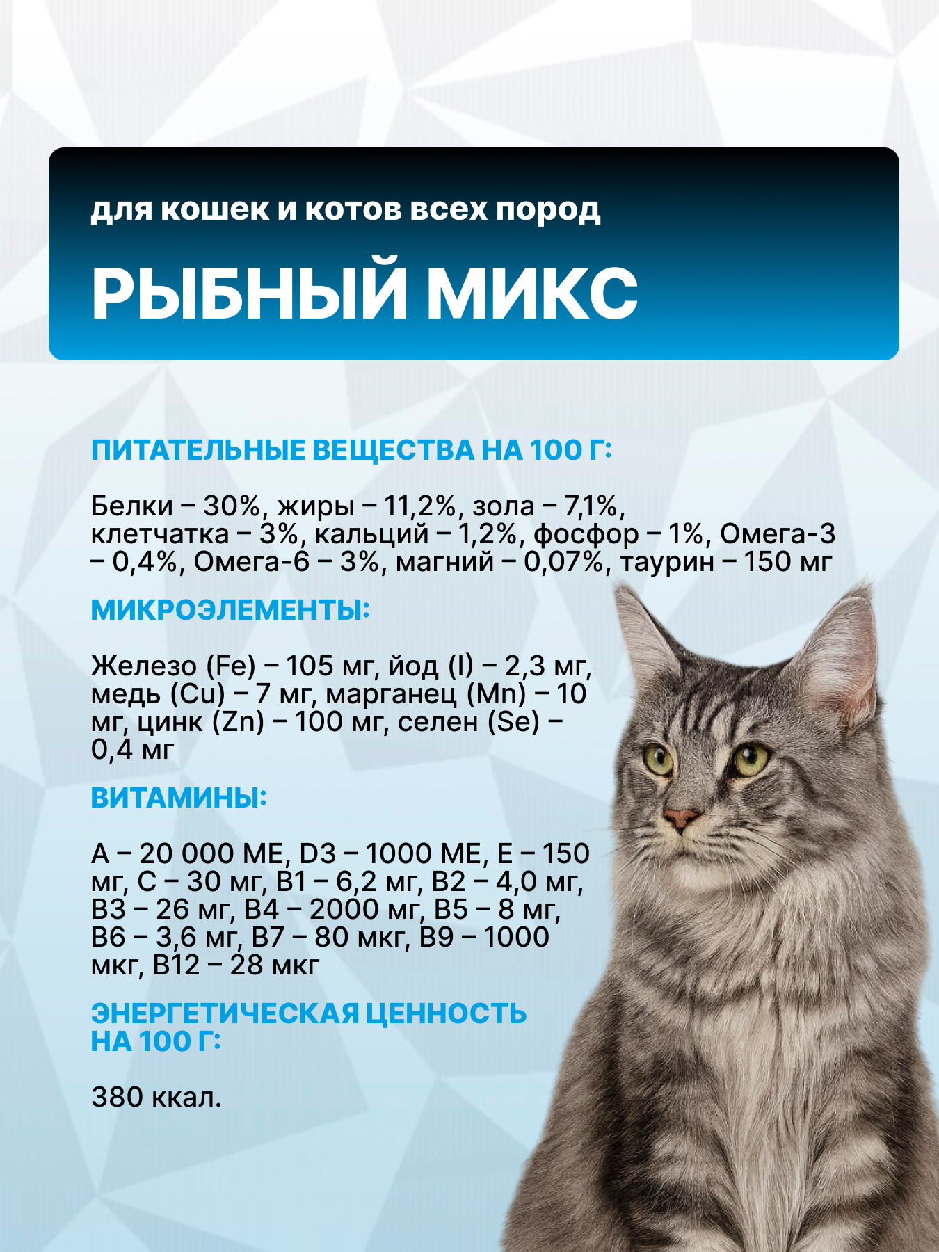Корм сухой Grand Prix Для кошек - фото 3