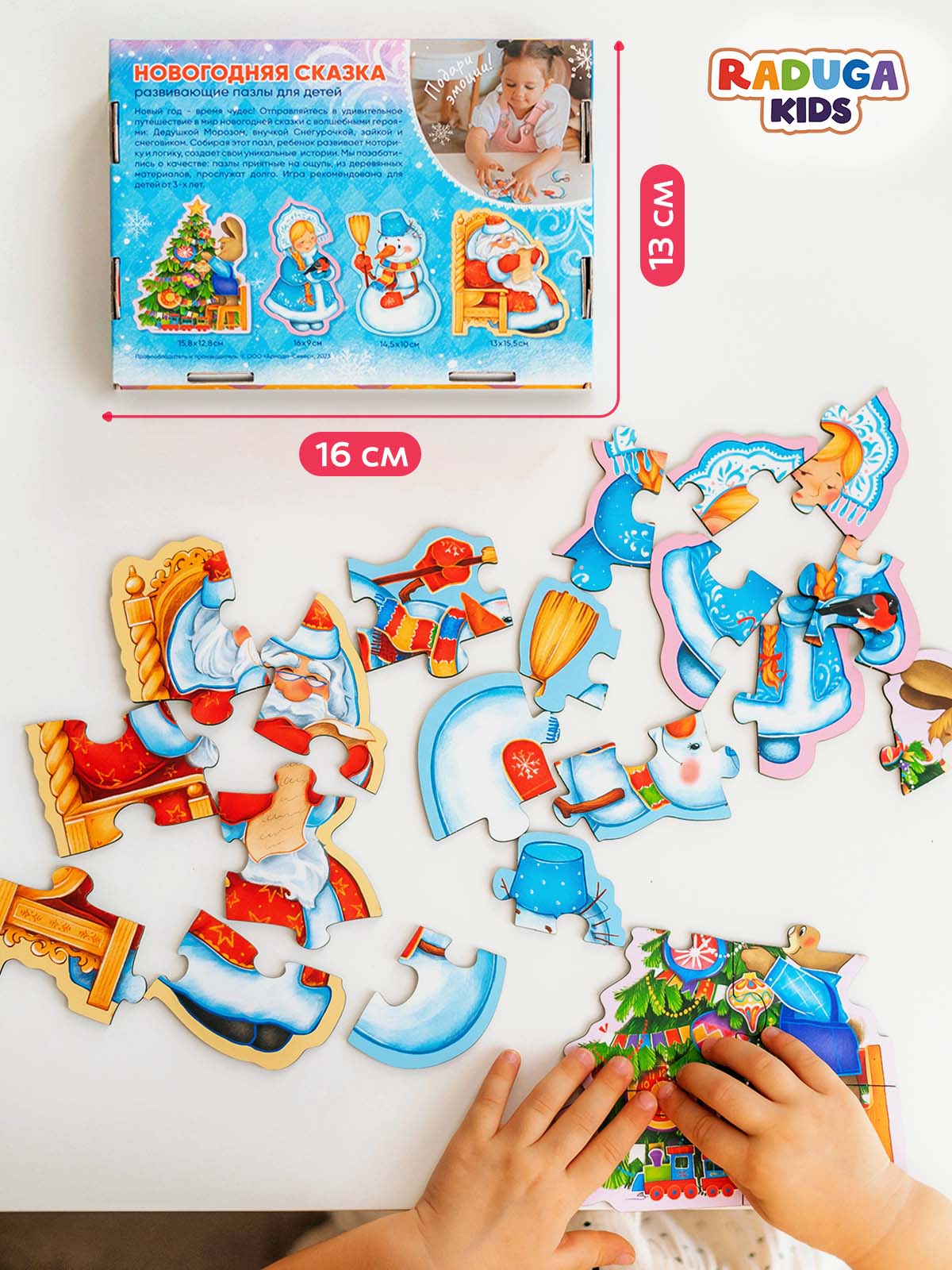 Пазл Raduga Kids Новогодняя сказка для малышей деревянный - фото 5