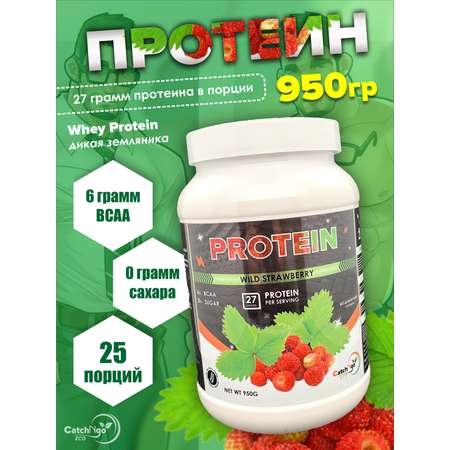 Протеиновый коктейль CatchNgo Whey Protein 950 гр. дикая земляника