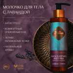 Молочко Zeitun Ритуал Расслабления 200 мл