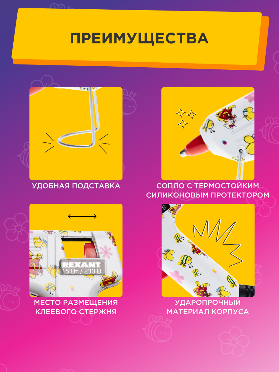 Клеевой пистолет REXANT - фото 3