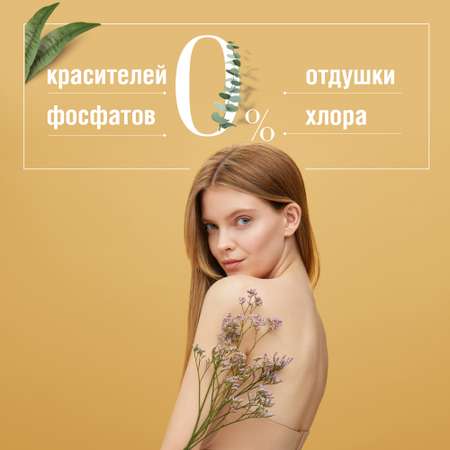 Гель для мытья посуды Neutrale гипоаллергенный без запаха и фосфатов Эко 400мл
