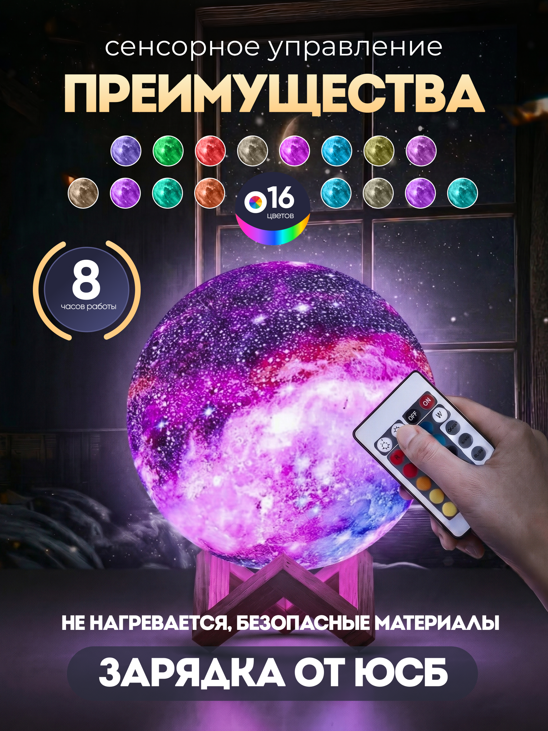 Ночник HomDoctor Галактика - фото 2