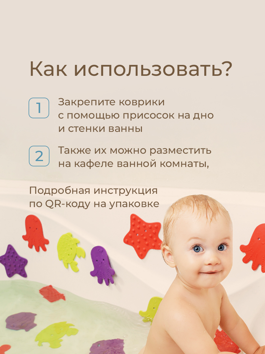 Мини-коврики детские ROXY-KIDS для ванной противоскользящие 12 шт на присосках - фото 8