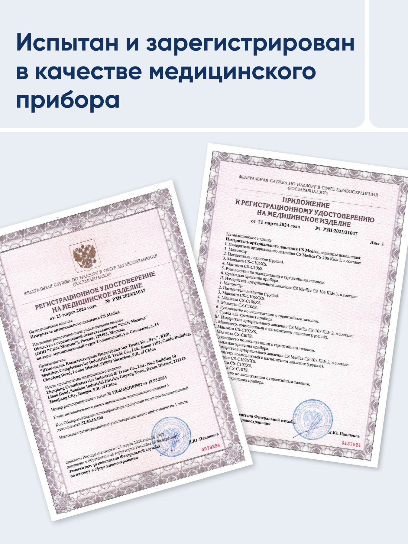 Тонометр механический CS MEDICA CS-106 Kids 3 - фото 9