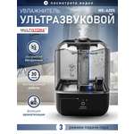 Ультразвуковой увлажнитель воздуха 4,5 л Multistore ME-A205