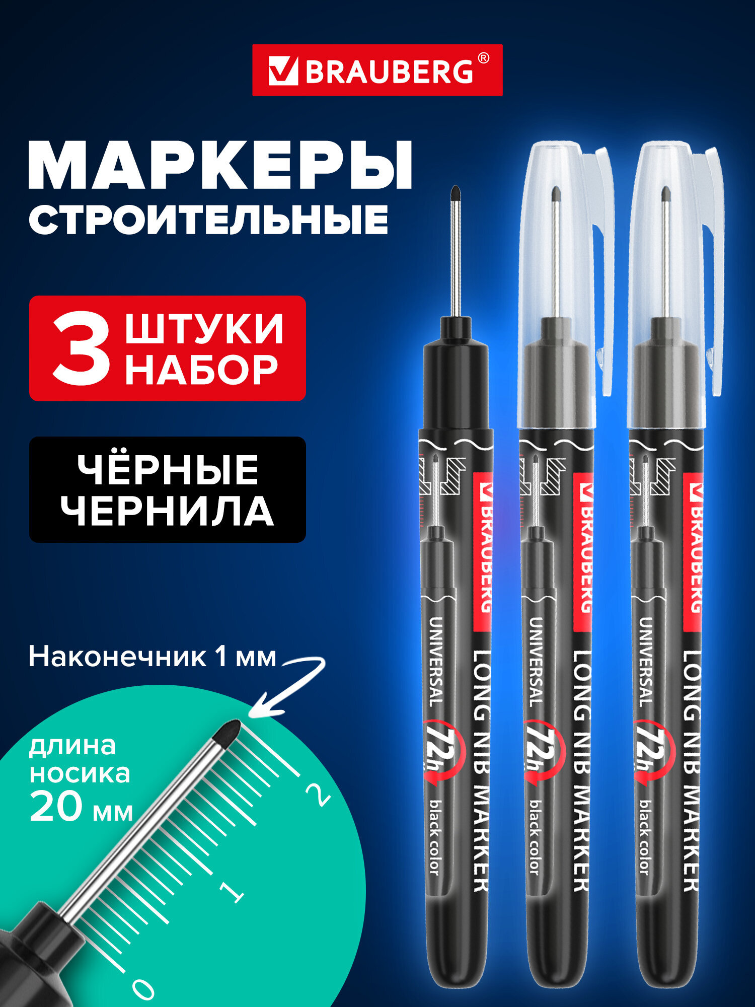 Изображение товара Маркеры Brauberg универсальные перманентные спиртовые 3 шт длинный наконечник 1 мм Изображение товара Маркеры Brauberg универсальные перманентные спиртовые 3 шт длинный наконечник 1 мм