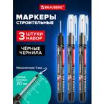 Маркеры Brauberg 3 шт.