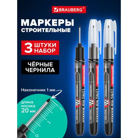 Маркеры Brauberg 3 шт.